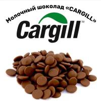 Молочный шоколад 30%, 1000 гр. Cargill