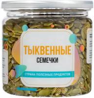 Семечки тыквенные очищенные, Страна Полезных Продуктов