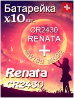 Батарейка Renata CR2430 B1 10шт/Элемент питания рената CR2430 B1 10шт