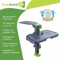Универсальная подножка KneeGuardKids3 для автокресел от 9 до 36 кг