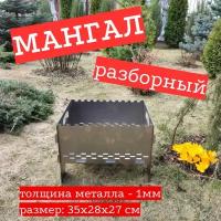 Мангал разборный, походный, 35х28см, сталь 1мм