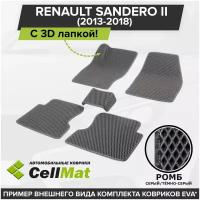 ЭВА ЕВА EVA коврики CellMat в салон c 3D лапкой для Renault Sandero II, Рено Сандеро, 2-ое поколение, 2013-2018