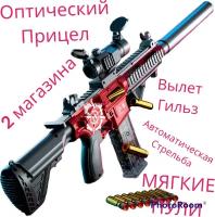 Детский электрический Бластер-Автомат M416 RED на аккумуляторе (АКБ, гильзы, мягкие пули Nerf Blaster) 80см