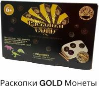 Раскопки GOLD+сюрприз