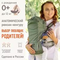 Рюкзак-кенгуру "BabyActive Vikont" оливковый