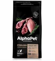 AlphaPet Superpremium сухой корм для взрослых стерилизованных кошек и котов с ягненком и индейкой 3 кг