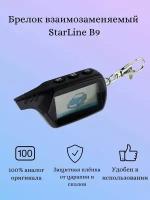 Брелок SL B9 (подходит к starline b9)