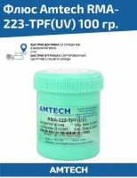 Флюс Amtech RMA-223-TPF(UV) 100g