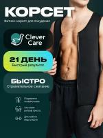 Корсет для похудения CleverCare, мужской, размер XL, черный