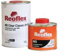 Акриловый лак Reoflex MS CLEAR CLASSIC 1 л + 0.5 л отвердитель RX C-01/1000