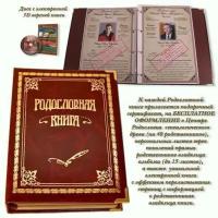 Альбом Родословная Книга Балакрон бордо