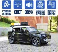 Land Rover Defender Ленд Ровер Дефендер 21 см машинка металл, открыв. двери, капот и багажник, свет и звук, открывается люк бензобака, черный