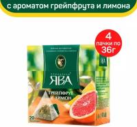 Чай зеленый Принцесса Ява, грейпфрут и лимон, 4 упаковки по 20 пирамидок