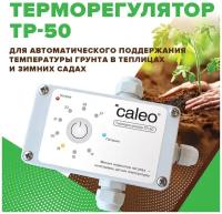 Терморегулятор ТР-50 для обогрева теплиц