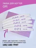 Набор пилочек OPI для маникюра пилки для ухода за ногтями 100180 гр 25 шт