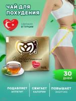 Детокс для похудения Melissa Premium tea detox, жиросжигатель