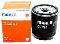 OC295 Фильтр масляный (MAHLE/KNECHT)