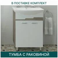 Тумба с раковиной EvaGold Каскад 55 Rosa Элеганс 55 белая для ванной