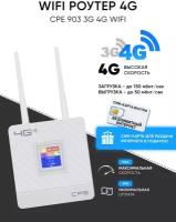 CPE 903 3G 4G роутер WiFi 4G точка доступа роутер 2 антенны + SIM карта IMEI можно изменить