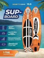 Сап борд надувной двухслойный для плаванья Bombitto Drive 10.6 / Доска SUP board / Сапборд