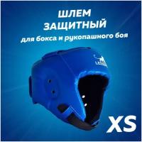 Шлем для бокса и смешанных единоборств LEOSPORT, шлем боксерский XS, синий