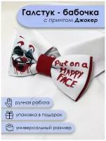 Галстук бабочка Джокер Хоакин Феникс комиксы супергерои