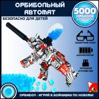 Гидрогелевый автомат игрушечный, стреляющий водными пулями орбиз, 5000 пуль в комплекте, красный