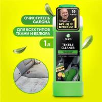 Низкопенный очиститель салона 1 л Grass Textile-cleaner 112110 15545533