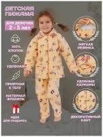 Пижама NUAGE.MOSCOW, размер 5, желтый