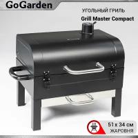 Угольный гриль Go Garden Grill-Master Compact