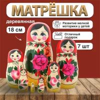 Матрешка деревянная Традиционная, 7 мест, 18см / Развивающие детские игрушки