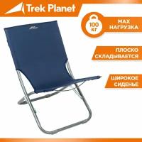 Кресло складное TREK PLANET Compact Navy, кемпинговое, 48x31x63 см