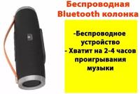 Колонка Bluetooth 4.2 2*5W 1200mAh Celebrat SP-6