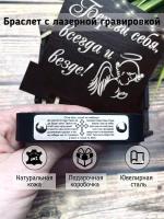 Браслет Metall&Memory Браслет с молитвой ОТЧЕ НАШ, браслет со святым текстом, крестом / браслет оберег мужской, женский, 1 шт., размер 23 см, размер one size, черный