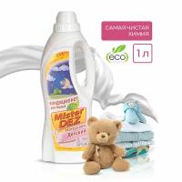 Кондиционер для белья Mister DEZ Eco-Cleaning PROFESSIONAL Детский, 1 л