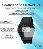 Гидрогелевая защитная пленка для смарт часов G-Shock DW-5600VT