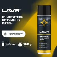 LAVR / ln1412 / Очиститель битумных пятен, 650 мл