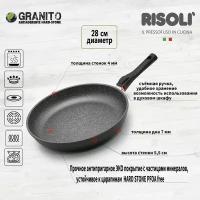Сковорода индукционная со съемной ручкой Risoli Granito Premium Click, 28 см, антипригарное покрытие, литой алюминий, без крышки, Италия