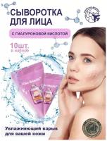 Сыворотка для лица / Гиалуроновая сыворотка / Сыворотка Serum / Сыворотка для лица с гиалуроновой кислотой в треугольниках Kiss Beauty / Косметика