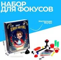 Funny toys Фокусы «Набор великого фокусника», 45 фокусов