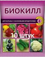 Биокилл 10шт по 4 мл. биопрепарат для борьбы с насекомыми вредителями