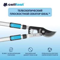 Сучкорез с телескопической рукояткой IDEAL Cellfast 40-410