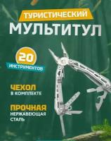 Мультитул от HuoHou Multi-Tools-2 K20, 20 инструментов сталь HRC50