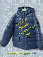 Куртка демисезонная для мальчика Fox-cub из курточной ткани с пропиткой DWR, 5166, р.152-76-69, серо-синийТ