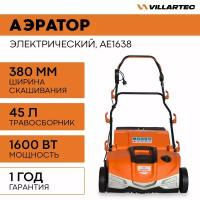 Аэратор скарификатор для газона электрический VILLARTEC AE1638