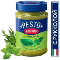 Соус Barilla Pesto con Basilico e Rucola с базиликом и рукколой