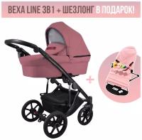 Коляска 3в1 Bexa LINE Pastel l 18 (розовый). Шезлонг в подарок!