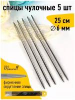 Спицы для вязания чулочные Maxwell Gold, металл арт.25-60 6,0 мм /25 см (5 шт)