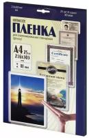 Пленка для ламинирования Office Kit, формат А4, толщина 80 мик, 25 шт./уп, глянцевая