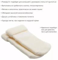 Носки детские OLANT BABY, плюш, хлопок, молочный 62-68 см